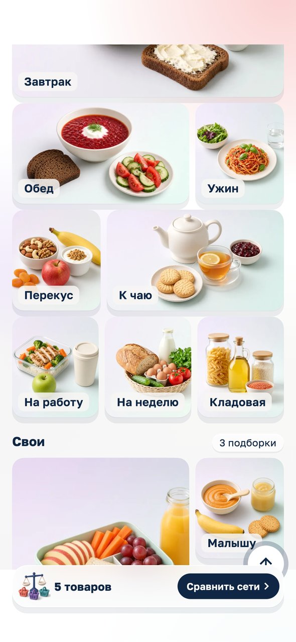Подборки по поводам